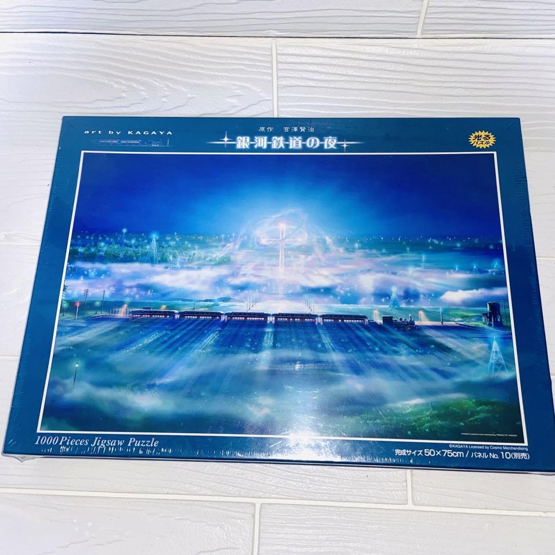 激レア品✨ 未開封 KAGAYA 銀河鉄道の夜 サウザンクロス 1000ピース m99534772270_1.jpg?1714658302